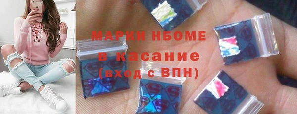 марки nbome Арсеньев