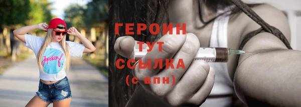 героин Новозыбков