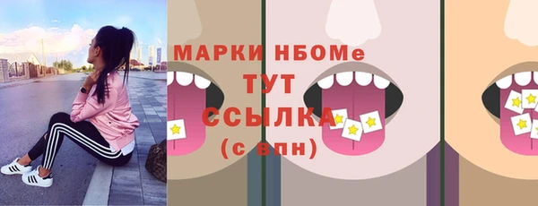 марки nbome Арсеньев